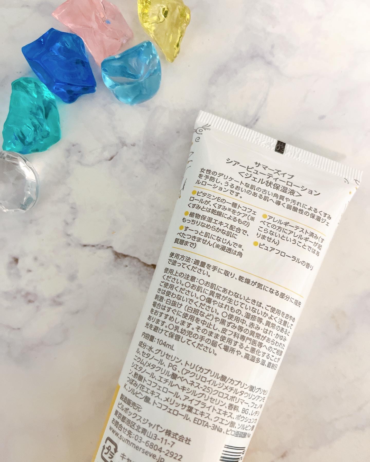 シアービューティーローション/Summer's Eve(サマーズイブ)/デリケートゾーンケアを使ったクチコミ（2枚目）