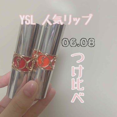 人気リップの人気色！
ピンク系とコーラル系をレポします♪

YSL ヴォリュプテ ティントインバーム
06、08  ¥4300

見た目が可愛い！
外側となかのリップ型のところの色が違って可愛いです。
