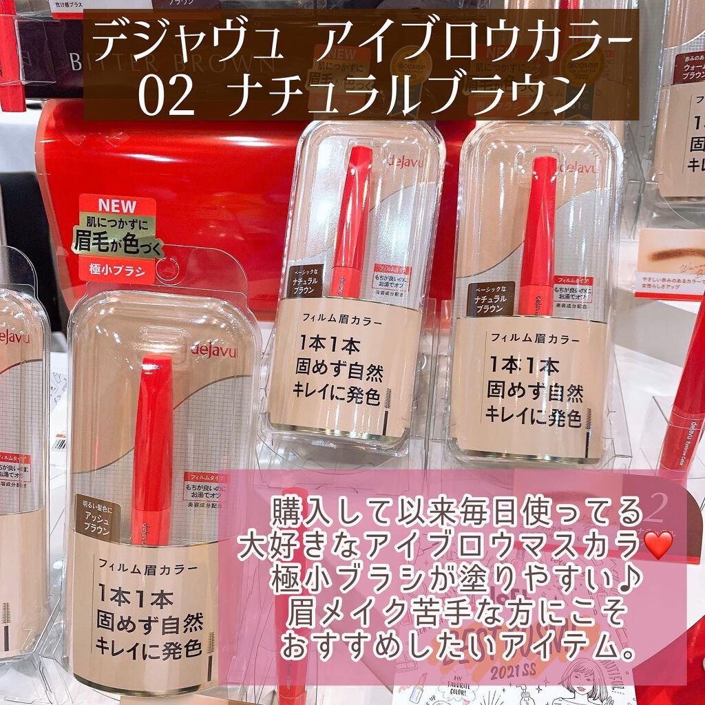 クイックラッシュカーラー/キャンメイク/マスカラ下地を使ったクチコミ(4枚目)