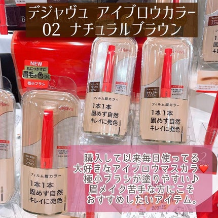 クイックラッシュカーラー/キャンメイク/マスカラ下地を使ったクチコミ(4枚目)