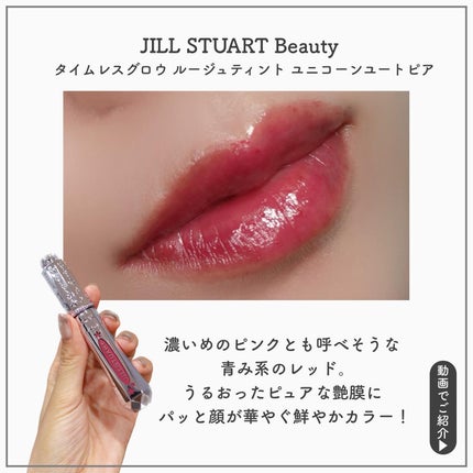 ユニコーンユートピア コレクション/JILL STUART/メイクアップキットを使ったクチコミ(4枚目)