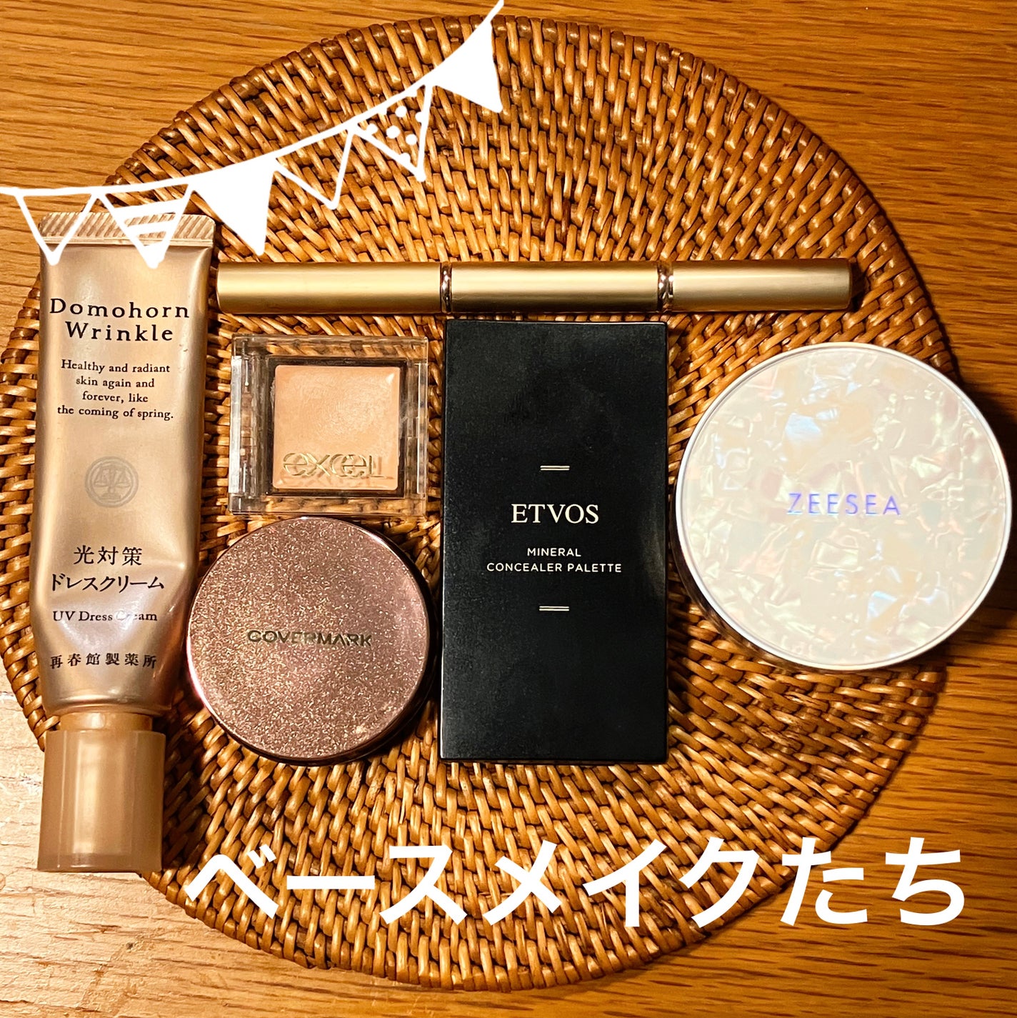 コフ on LIPS 「ベースメイク一式です。並べてみたかったドモホルンリンクル・ドレ..」(1枚目)