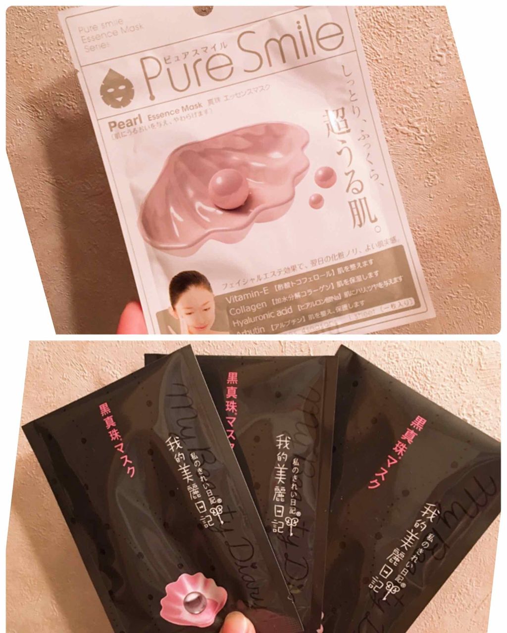 エッセンスマスク 真珠/Pure Smile/シートマスク・パックを使ったクチコミ（1枚目）