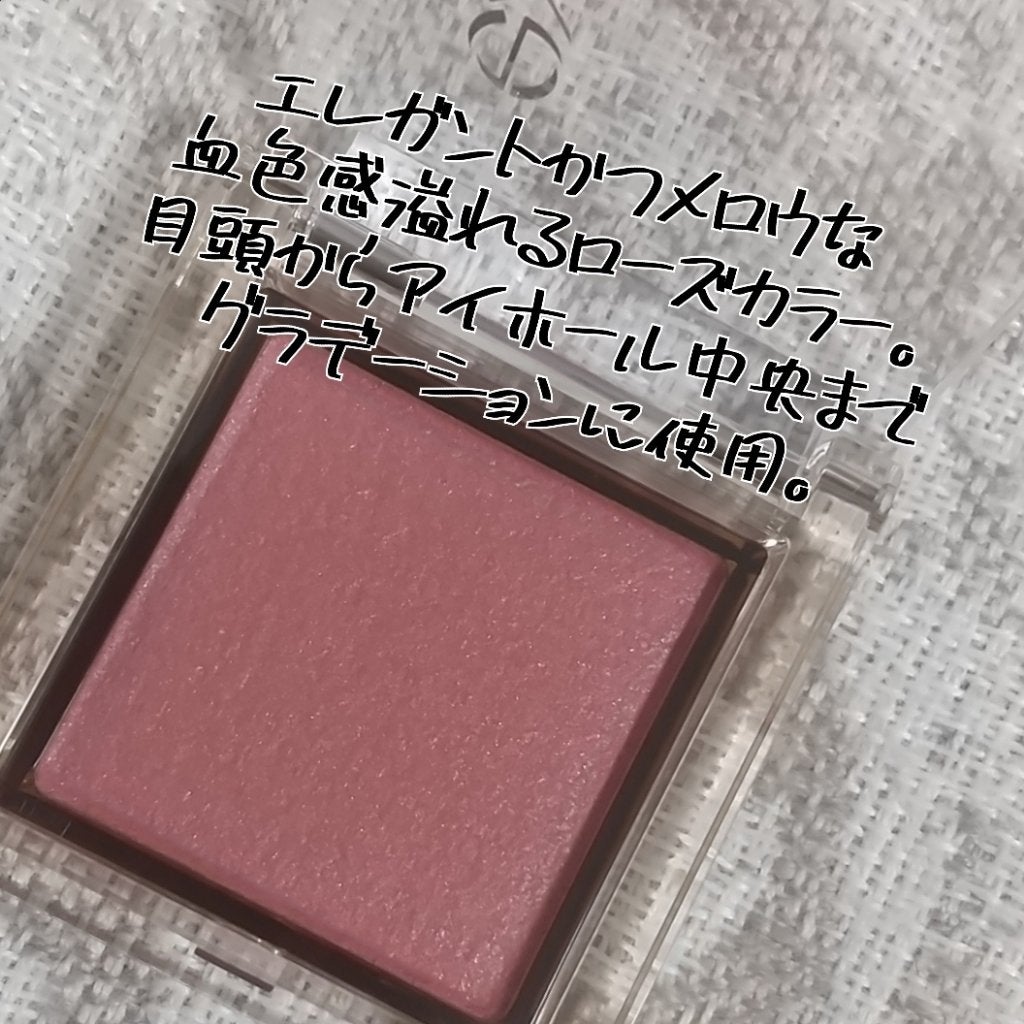 ヴィセ アヴァン シングルアイカラー/Visée/単色アイシャドウを使ったクチコミ(4枚目)