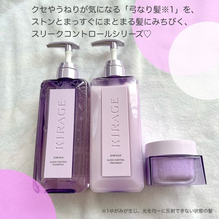キラージュ スリークコントロール シャンプー/ヘアトリートメント/キラージュ/市販シャンプーを使ったクチコミ(2枚目)