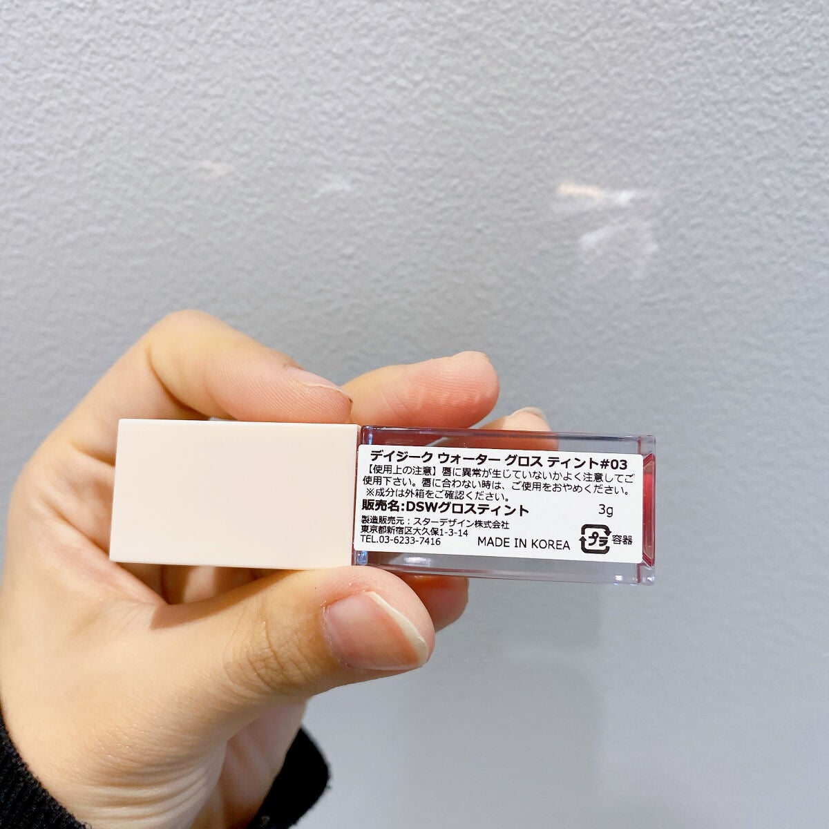 ウォーターグロスティント/dasique/リップティントを使ったクチコミ(7枚目)