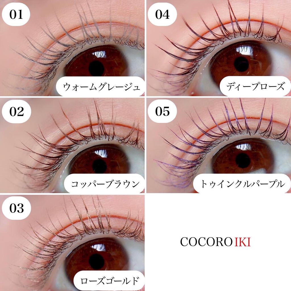 アイデザインマスカラ/COCOROIKI/マスカラを使ったクチコミ(7枚目)
