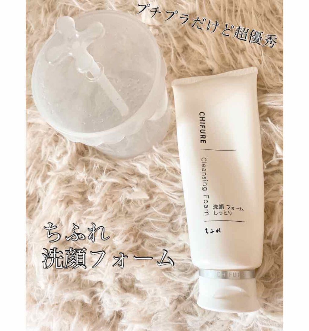 洗顔フォーム しっとりタイプ/ちふれ/洗顔フォームを使ったクチコミ（1枚目）