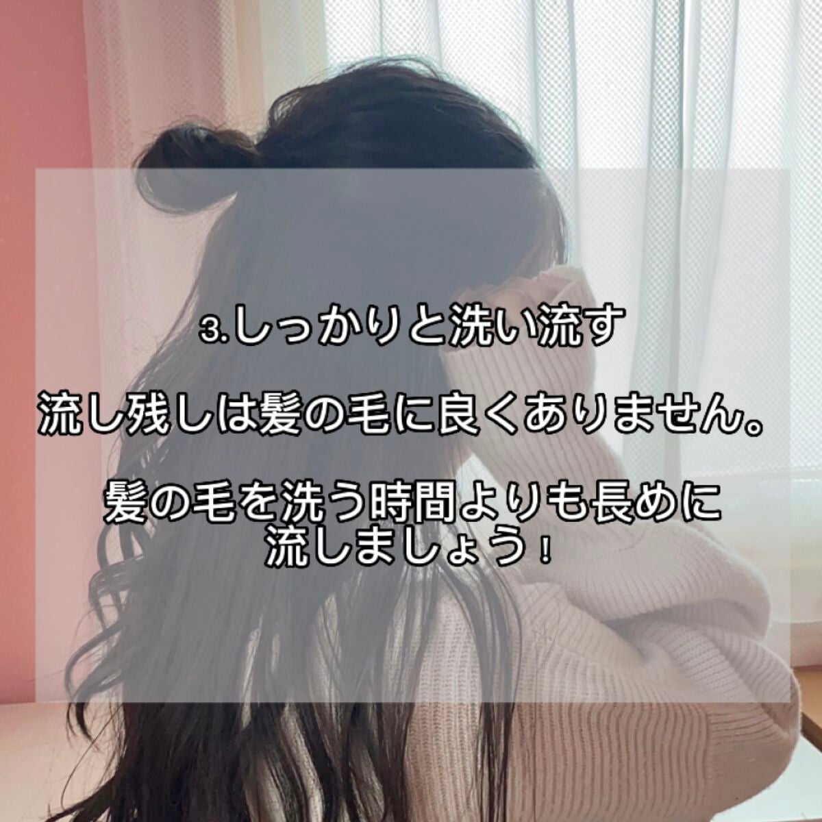 AiNA on LIPS 「-サラサラ髪を作るポイント7-こんにちは!今回はヘアケアポイン..」(4枚目)