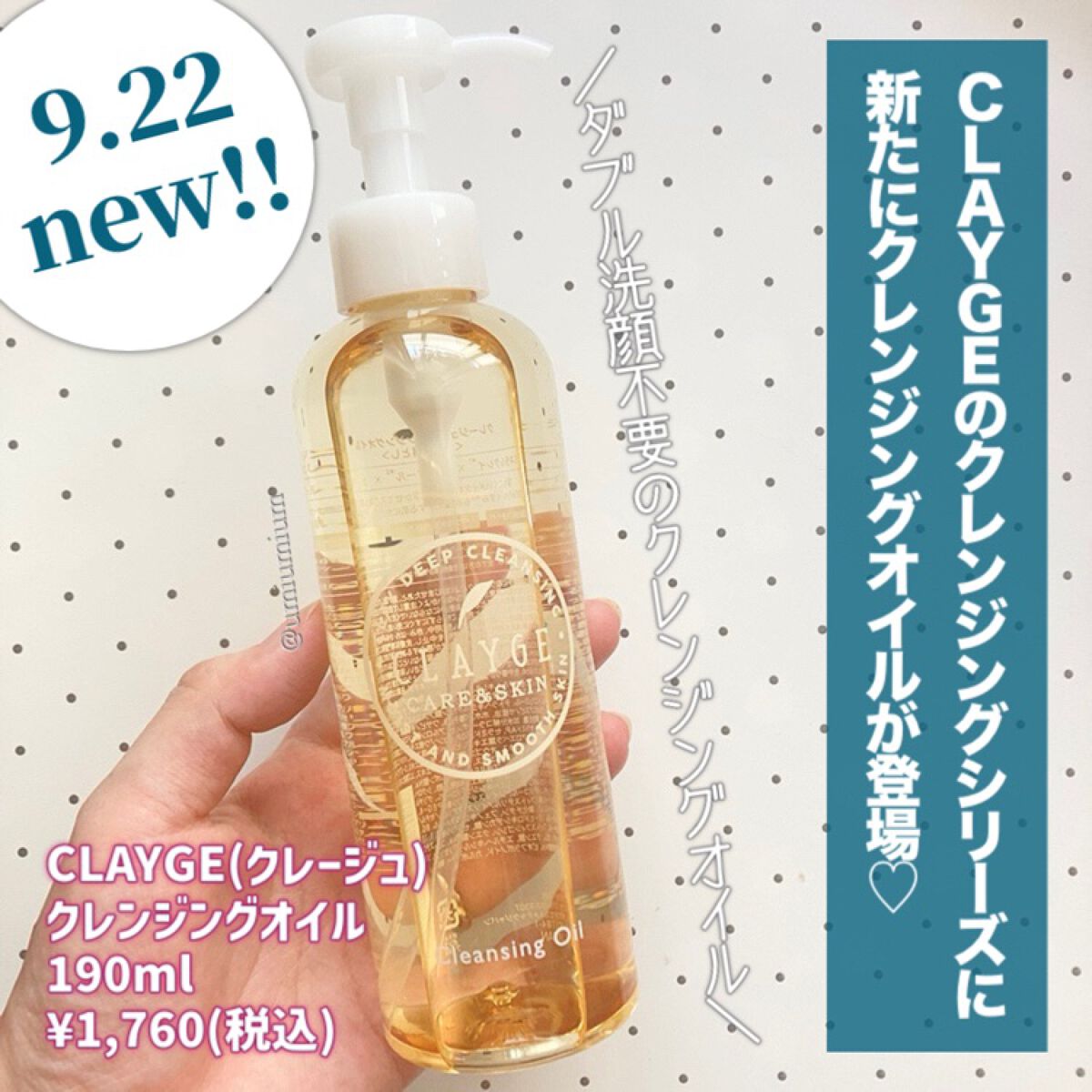 クレンジングオイル/CLAYGE/オイルクレンジングを使ったクチコミ(2枚目)