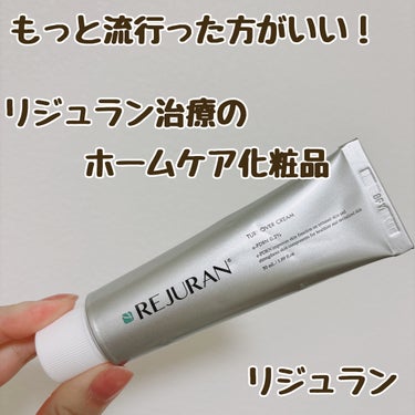 REJURAN
スムースクリーム
Qoo10 4500円(20%オフで3150円で購入しました)


最近アットコスメとかの店頭にも置かれ始めたREJURAN
美容皮膚科に行かれる方はご存知かもしれませ