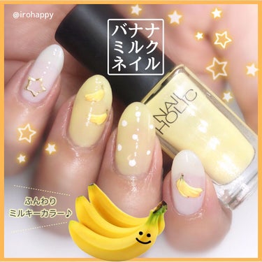 ネイルホリック Milky color YE508/ネイルホリック/マニキュアを使ったクチコミ（1枚目）