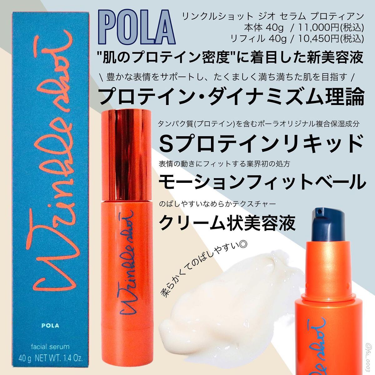 リンクルショット ジオ セラム プロティアン/リンクルショット/美容液を使ったクチコミ(2枚目)