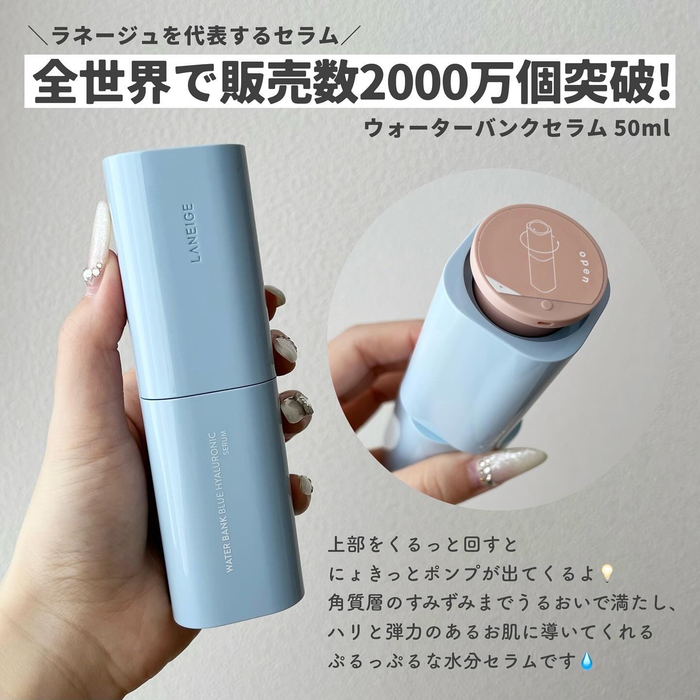 ウォーターバンク セラム ウォーターバンク セラム/LANEIGE/美容液を使ったクチコミ（2枚目）