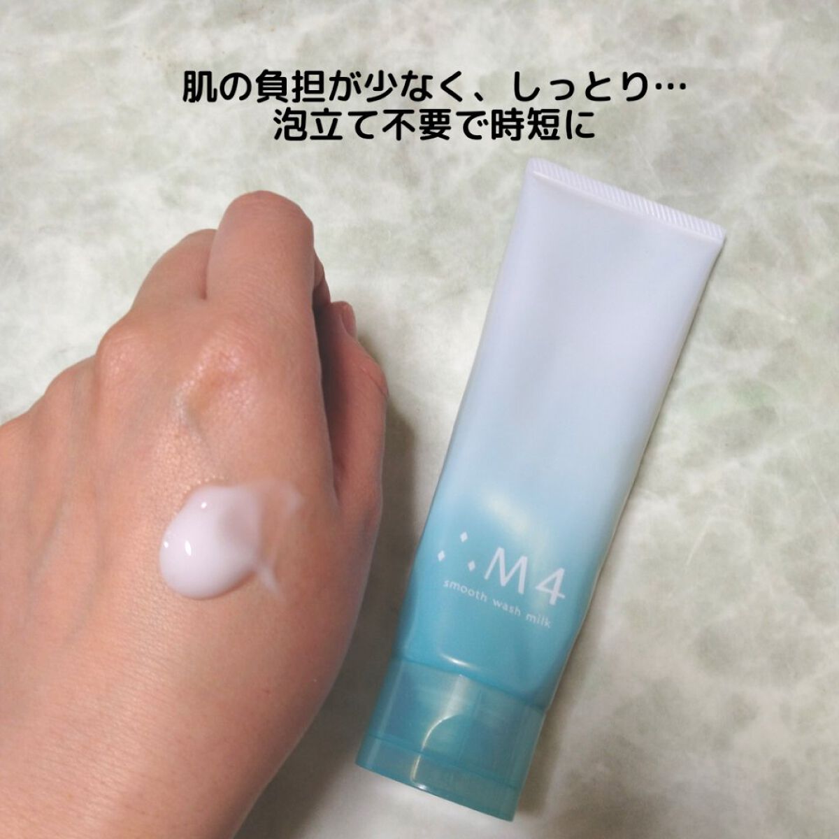 スムースウォッシュミルク/∴M4/その他洗顔料を使ったクチコミ（2枚目）