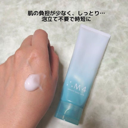 スムースウォッシュミルク/∴M4/その他洗顔料を使ったクチコミ(2枚目)