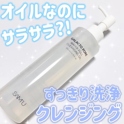 ガラクトポアウォーターフルクレンジングオイル/SAM'U/オイルクレンジングを使ったクチコミ(1枚目)