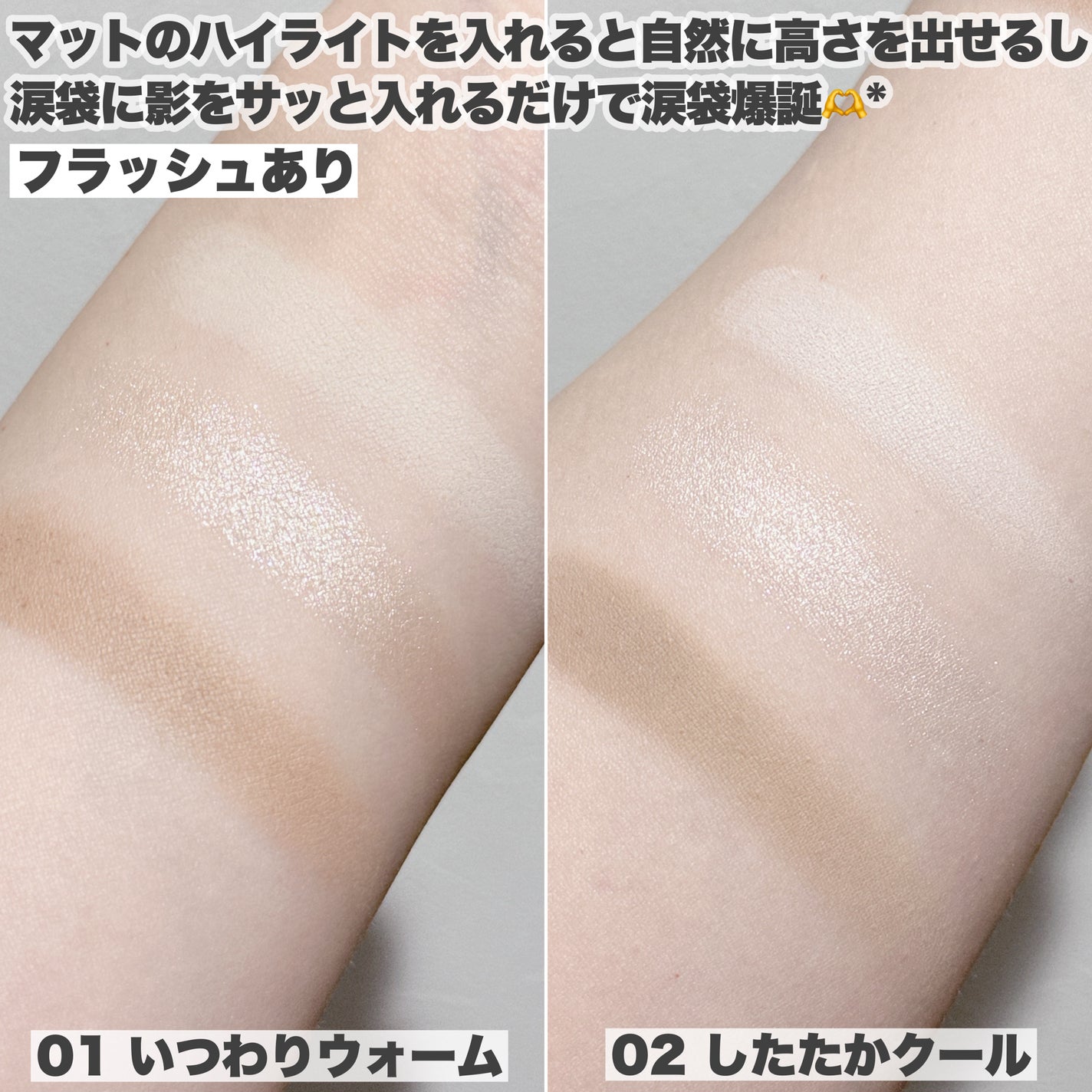 チート顔コントゥアパレット/MilleFée/パウダーハイライトを使ったクチコミ(7枚目)