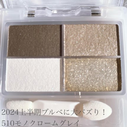 マルチカラーバリエーション スパークル/チャコット・コスメティクス/単色アイシャドウを使ったクチコミ(4枚目)