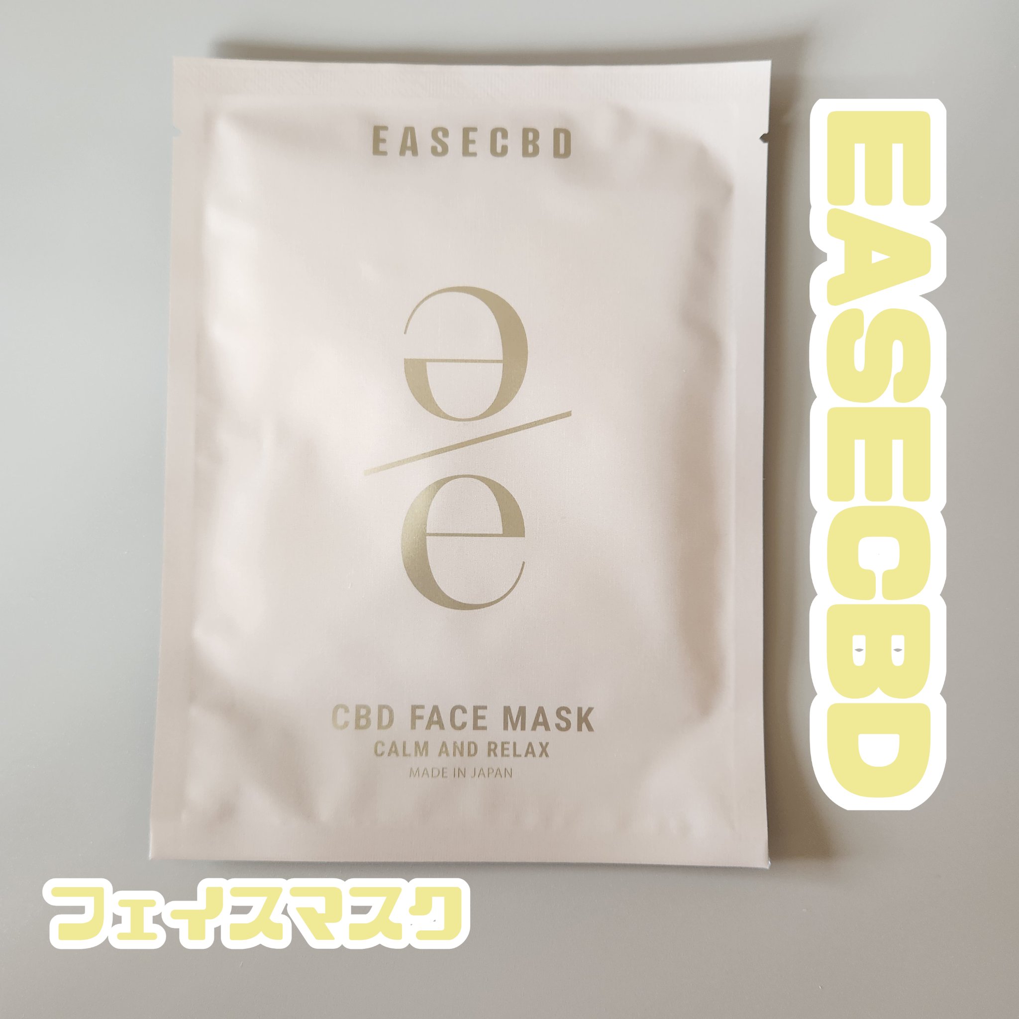 EASECBD ボタニカルリッチバランシングフェイスマスク/EASECBD/シートマスク・パックを使ったクチコミ（1枚目）