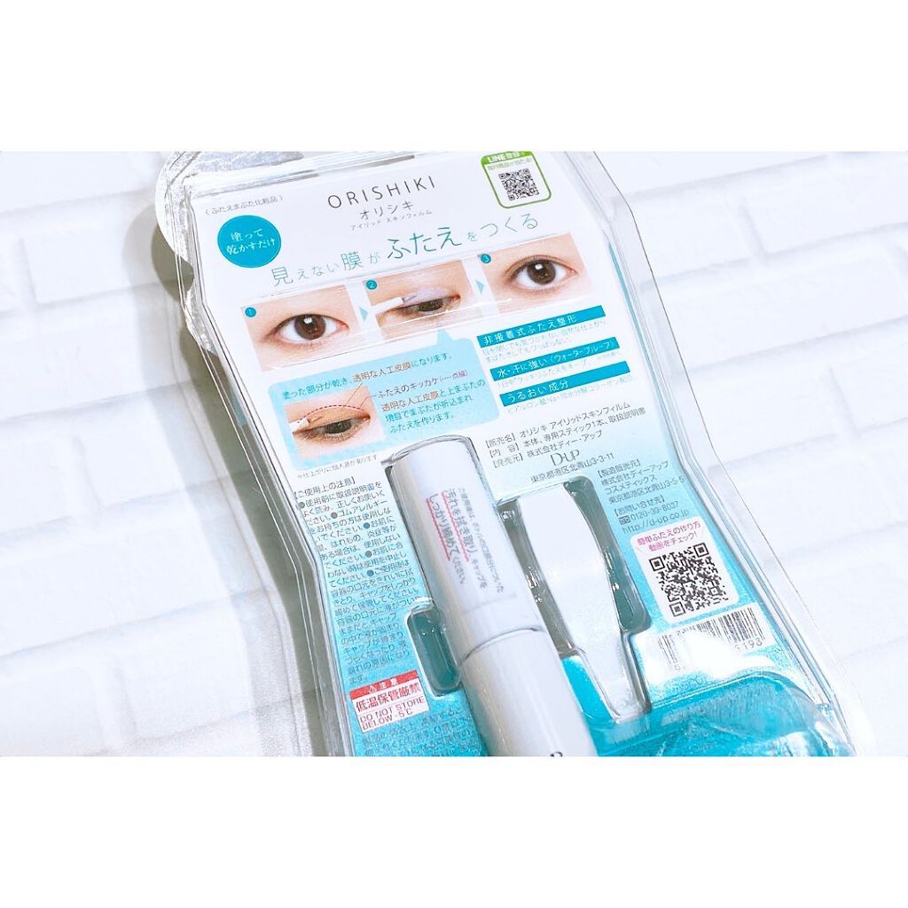 オリシキ アイリッドスキンフィルム /D-UP/二重まぶた用アイテムを使ったクチコミ(2枚目)