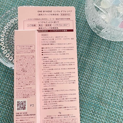 リンクル ダブル リペア/ONE BY KOSE/美容液を使ったクチコミ(3枚目)