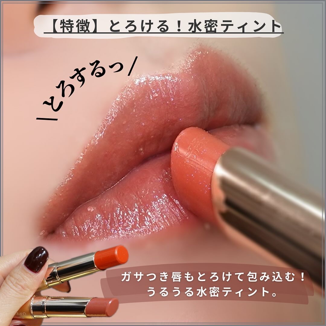 オペラ リップティント N/OPERA/リップティントを使ったクチコミ（3枚目）