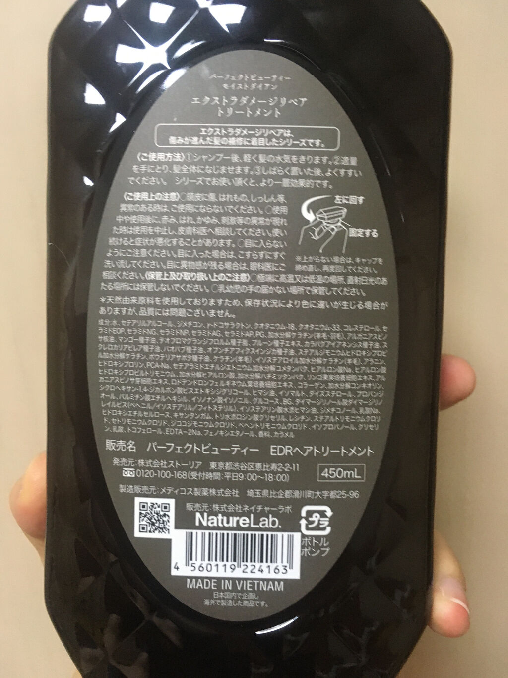 パーフェクトビューティ モイストダイアン エクストラダメージリペア シャンプー/トリートメント トリートメント450ml/ダイアン/市販シャンプーを使ったクチコミ（2枚目）