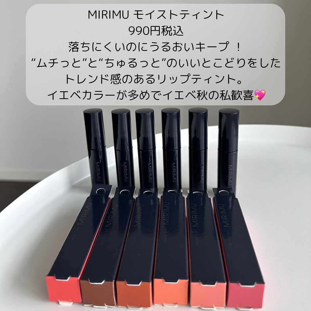 モイストティント ラズベリーローズ/MIRIMU/リップティントを使ったクチコミ（2枚目）