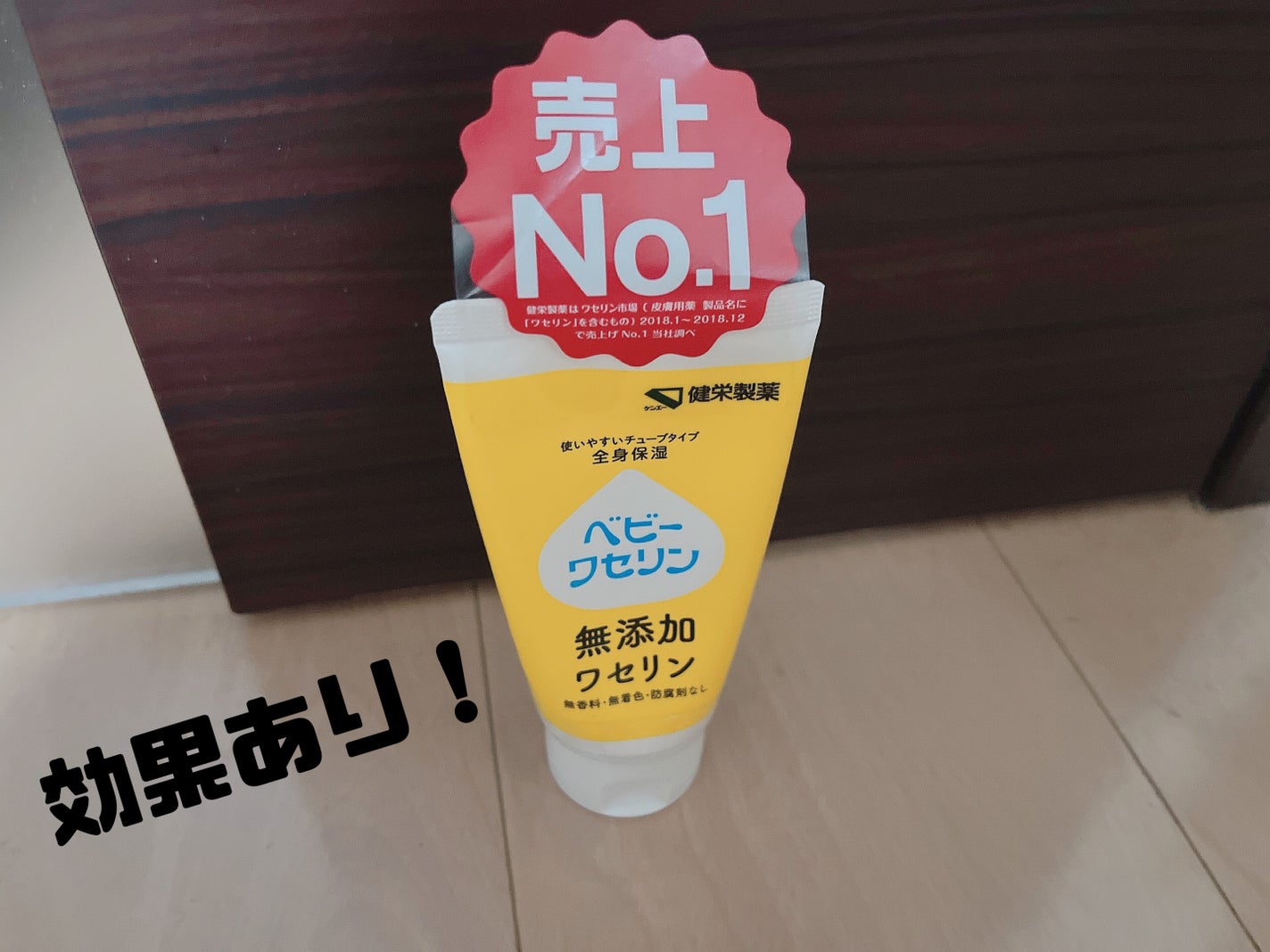 ベビーワセリン/健栄製薬/ボディクリームを使ったクチコミ(1枚目)