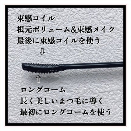 ラッシュガーディアン アングラヴィティマスカラ/LASHGUARDIAN/マスカラを使ったクチコミ(4枚目)