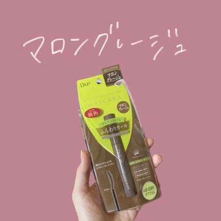 パーフェクトエクステンション マスカラ for カール/D-UP/マスカラを使ったクチコミ(1枚目)