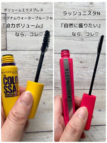 ラッシュニスタ N/MAYBELLINE NEW YORK/マスカラを使ったクチコミ（2枚目）