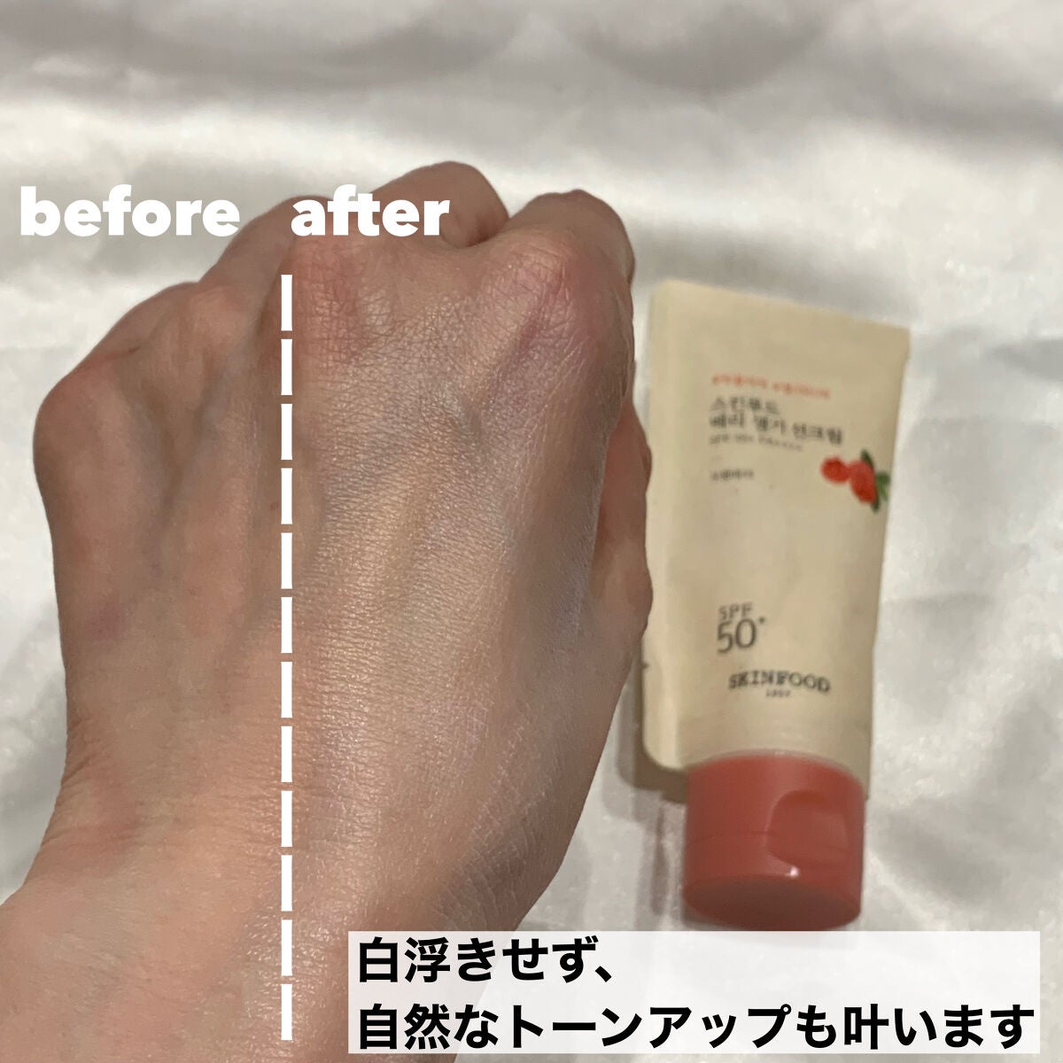 みしこ on LIPS 「2種比べ、韓国発、ヴィーガン軽めの日焼け止め✂ーーーーーーーー..」(5枚目)