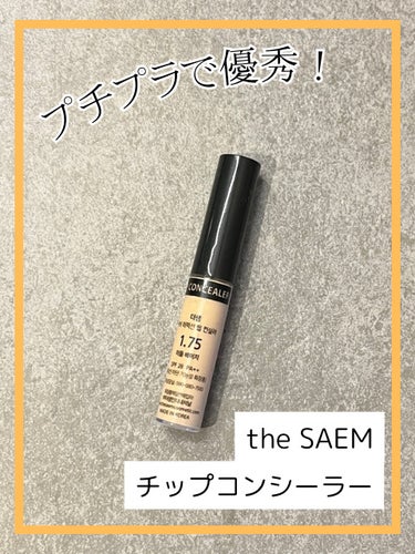 カバーパーフェクション チップコンシーラー 1.75 ミドルベージュ/the SAEM/リキッドコンシーラーの画像