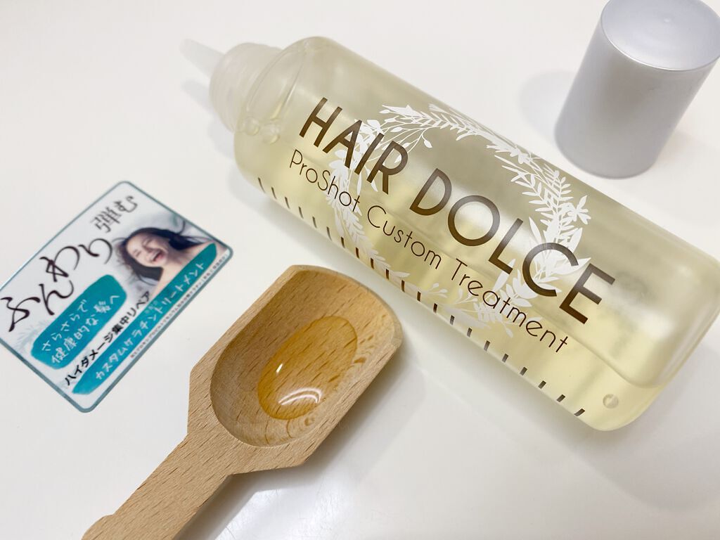 プロショット カスタムトリートメント/HAIR DOLCE/洗い流すヘアトリートメントを使ったクチコミ（3枚目）
