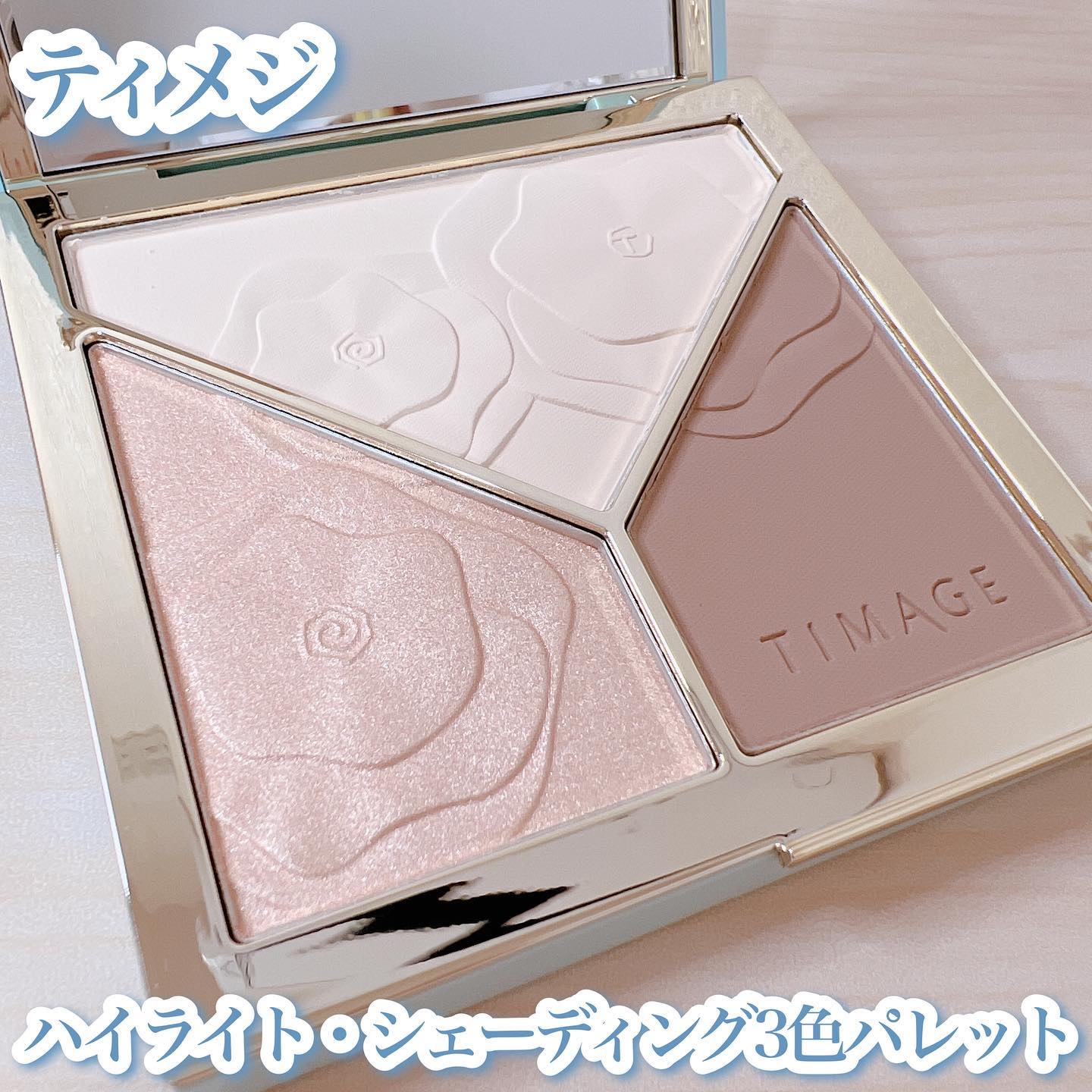 ハイライトシェーディングパレット/TIMAGE/パウダーハイライトを使ったクチコミ（2枚目）
