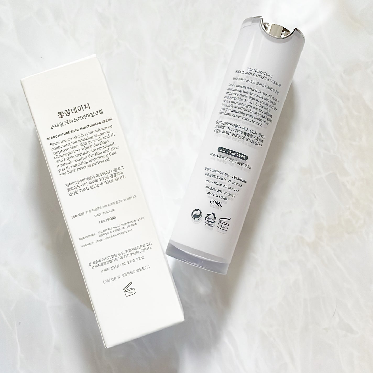 マジックカタツムリクリーム/ブラン/フェイスクリームを使ったクチコミ(3枚目)