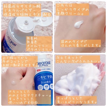 薬用洗顔フォーム しっかりタイプ/クレアラシル/洗顔フォームを使ったクチコミ（2枚目）