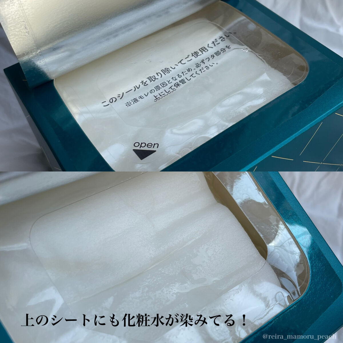 ルルルンプレシャス GREEN(バランス)【旧】/ルルルン/シートマスク・パックを使ったクチコミ（3枚目）