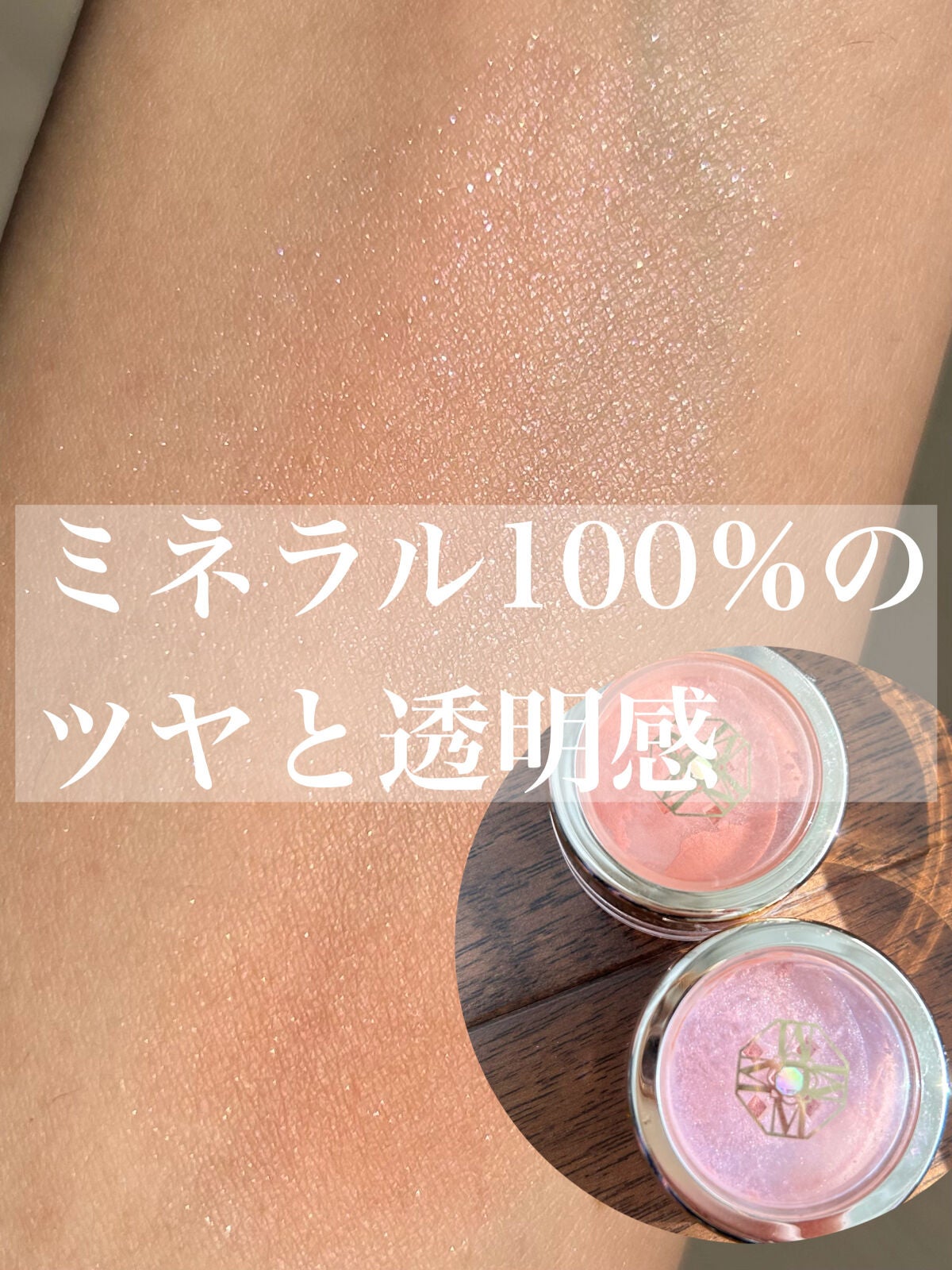 ブラッシュ/ONLY MINERALS/パウダーチークを使ったクチコミ(1枚目)