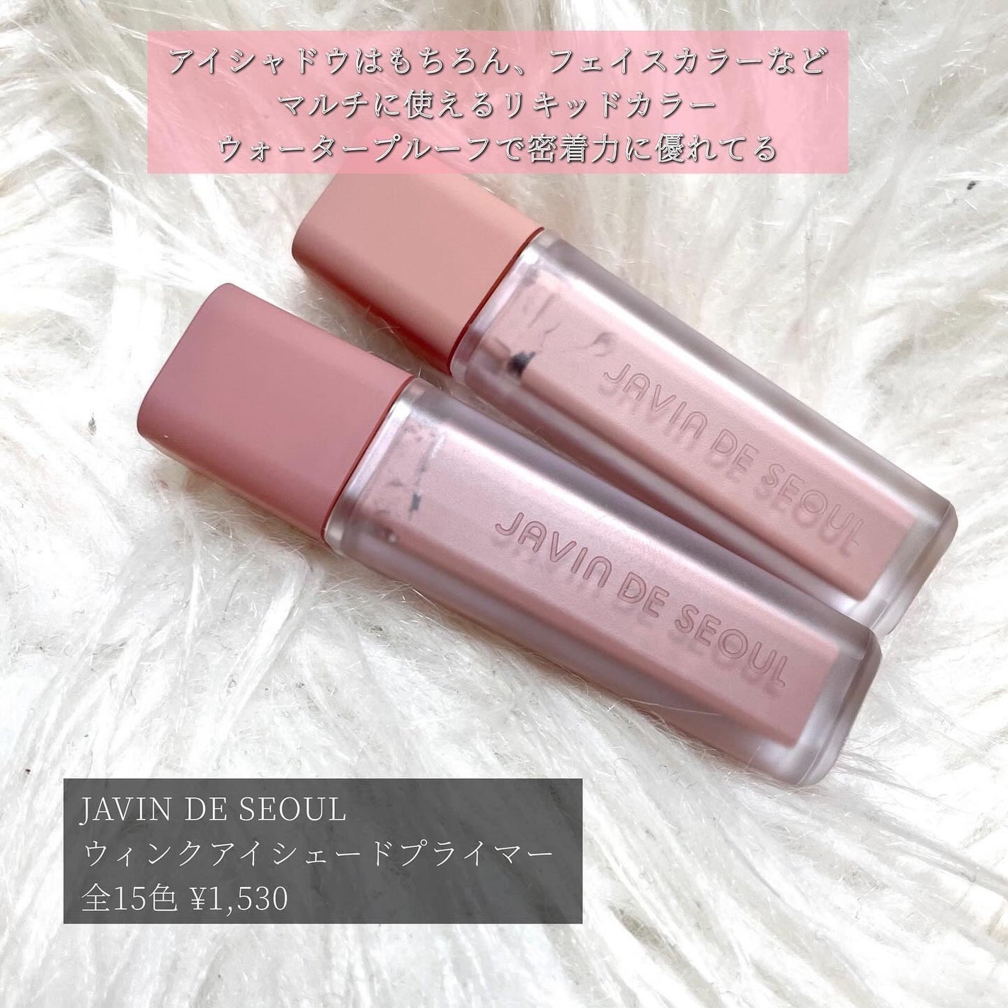 ウインク アイ シェード プライマー/Javin De Seoul/リキッドアイシャドウを使ったクチコミ(2枚目)