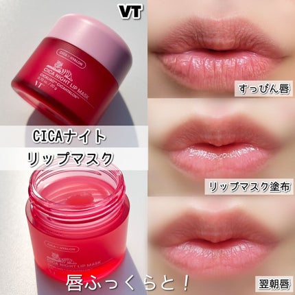 リップスリーピングマスク/LANEIGE/リップバームを使ったクチコミ(8枚目)