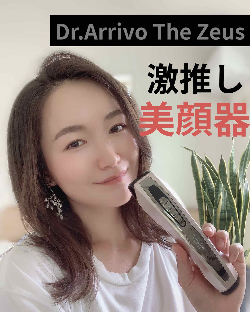 値下げ中 ドクターアリーヴォ ザ ゼウス フローレス美顔器-