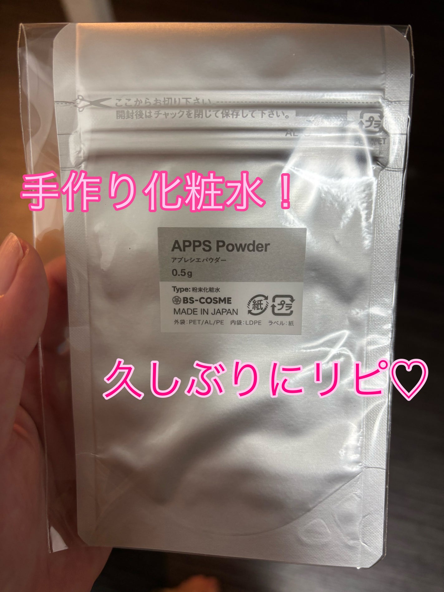 APPS Powder/BS-COSME/化粧水を使ったクチコミ(1枚目)