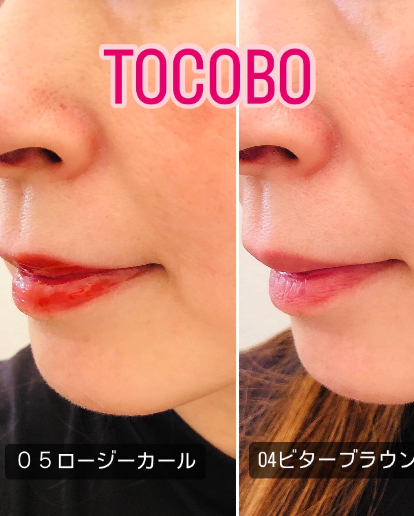 pinkumiria on LIPS 「#PR#トコボー#TOCOBOトコボジューシーベリープランピン..」(7枚目)