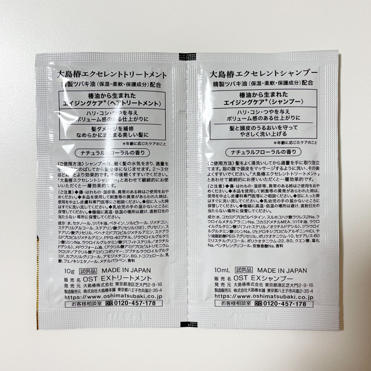 エクセレントシャンプー/トリートメント/大島椿/市販シャンプーを使ったクチコミ（3枚目）
