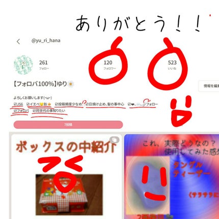 【フォロバ100%】ゆり🌼 on LIPS 「2020/06/07こんにちはゆり🌼です太りましたー(泣)脂肪..」(4枚目)