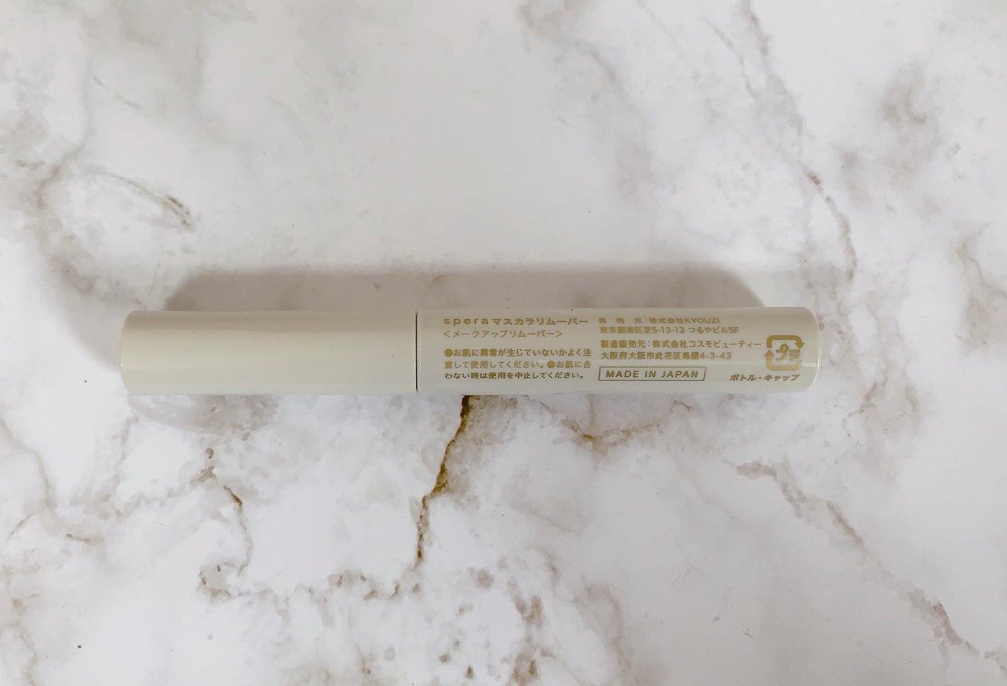 マスカラリムーバー/spera/ポイントメイクリムーバーを使ったクチコミ(2枚目)