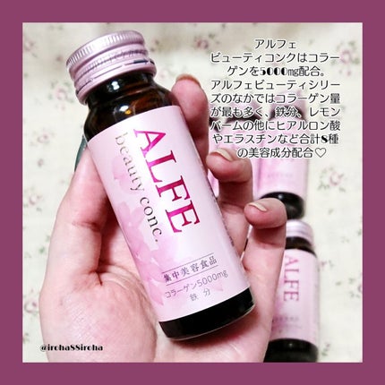アルフェ ビューティコンク〈ドリンク〉W/アルフェ/美容ドリンクを使ったクチコミ(3枚目)